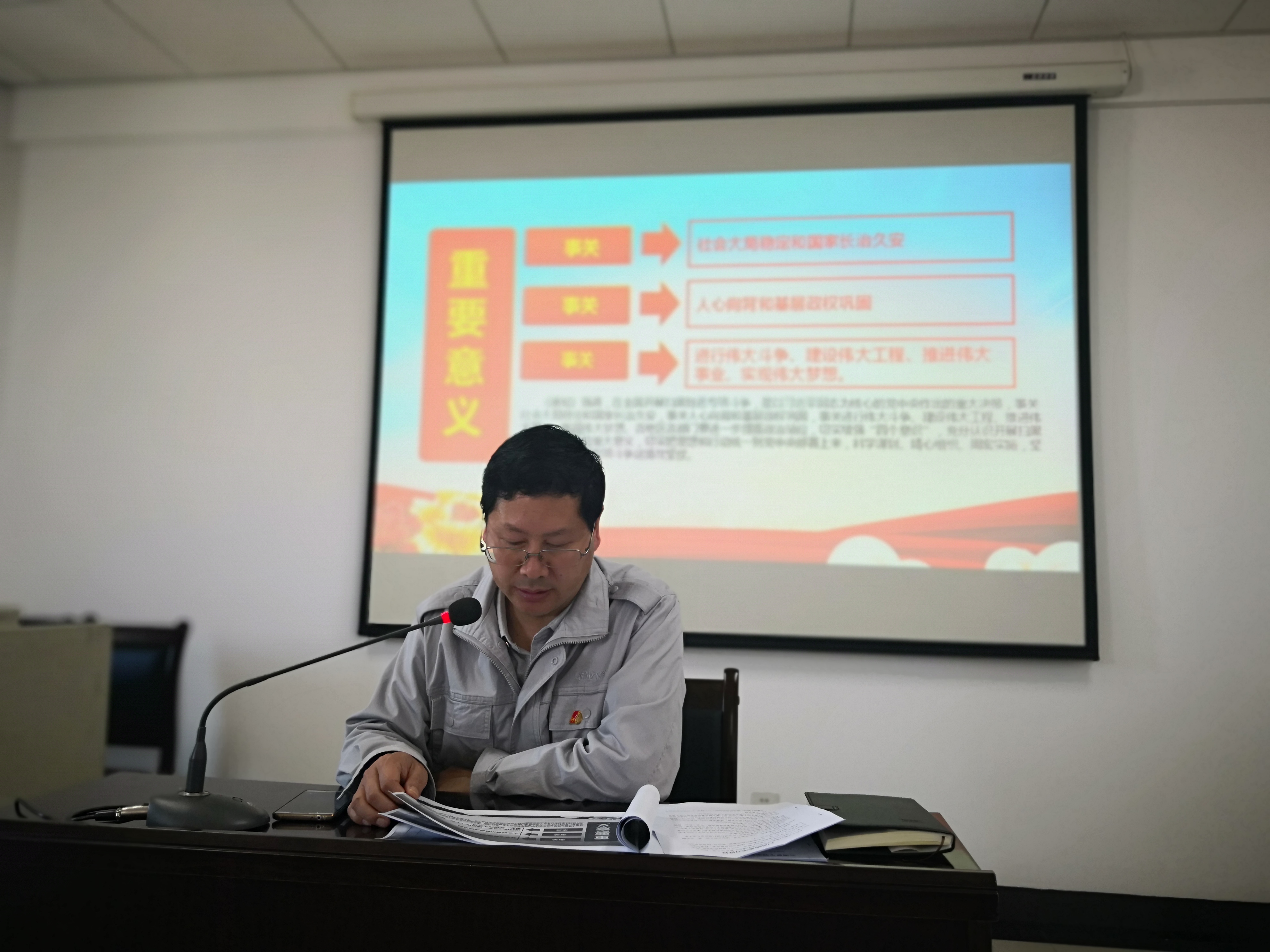 機關(guān)黨總支部開展&ldquo;掃黑除惡&bull;勇當(dāng)先鋒&rdquo;主題黨課